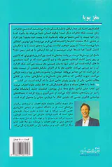 مغز پویا(پشت پرده ی تغییرات پیوسته ی مغز)